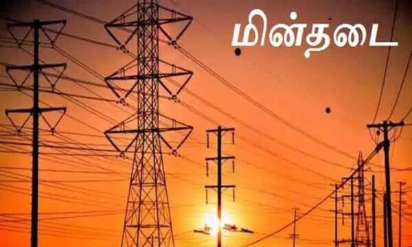 திருவண்ணாமலை மாவட்டத்திலுள்ள வேட்டவலம் பகுதிகளில் நாளை (10.11.2022) மின் நிறுத்தம்!