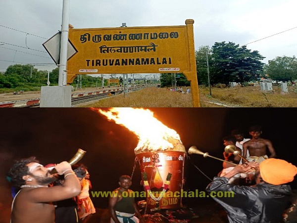 திருவண்ணாமலை தீபத்திருவிழா – 14 சிறப்பு ரயில்கள் இயக்க நடவடிக்கை!