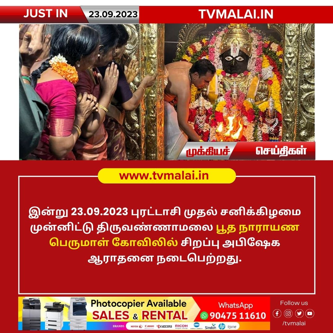 புரட்டாசி முதல் சனிக்கிழமை முன்னிட்டு!