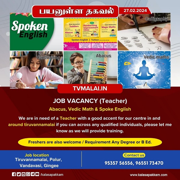 Now Hiring Teacher!