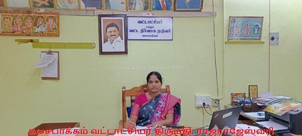 கலசபாக்கம்.காம் இணையதளம்: நான்காவது ஆண்டை நிறைவு செய்து, ஐந்தாவது ஆண்டில் முன்னேற்றம் – தாசில்தார் வாழ்த்து!