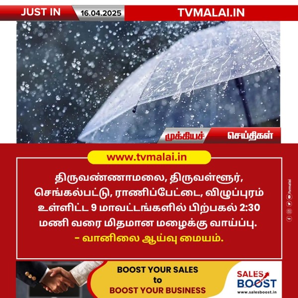 அண்ணாமலையார் கோயிலில் புனித தாமரை குளத்தில் பாலி கைவிடல்