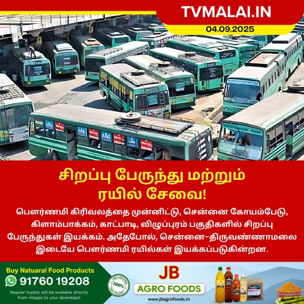 பௌர்ணமி கிரிவலத்தை முன்னிட்டு சிறப்பு பேருந்து மற்றும் ரயில் சேவை!