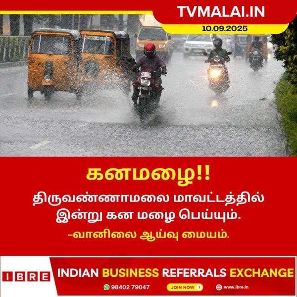 தமிழகத்தில் 9 மாவட்டங்களில் கனமழைக்கு வாய்ப்பு!