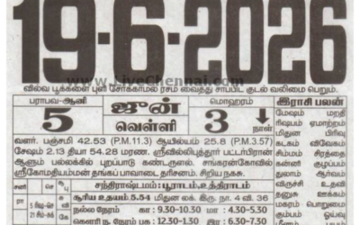 Auspicious (Nalla Neram) time today (June 19th)
