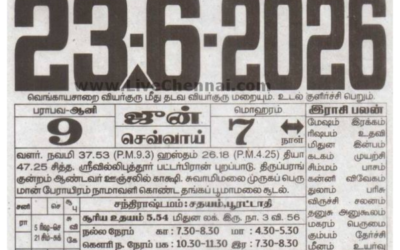 Auspicious (Nalla Neram) time today (June 23rd)