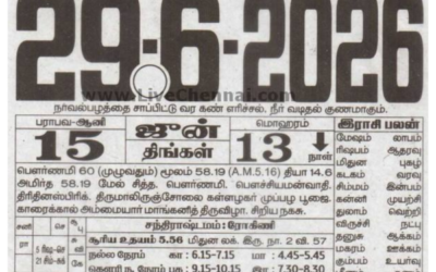 Auspicious (Nalla Neram) time today (June 29th)