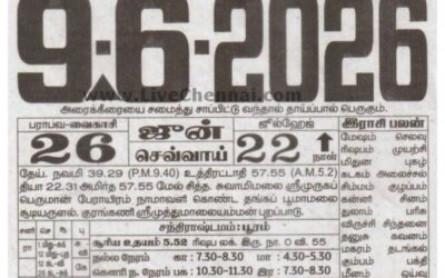 Auspicious (Nalla Neram) time today (June 09th)