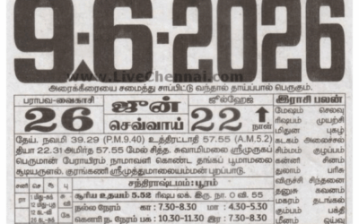 Auspicious (Nalla Neram) time today (June 09th)