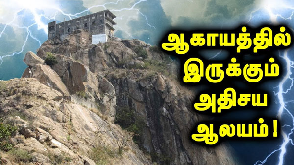 பர்வதமலை காப்போம்: திருவண்ணாமலை மாவட்ட ஆட்சியர் அழைக்கிறார்