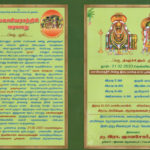 Maha Shivaratri invitation For  Om Arunachaleswarar Temple in Tiruvannamalai