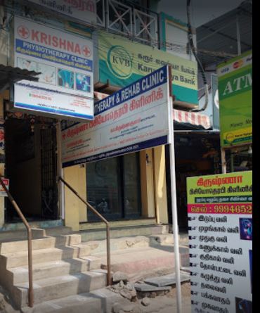 Hospitals in Tiruvannamalai