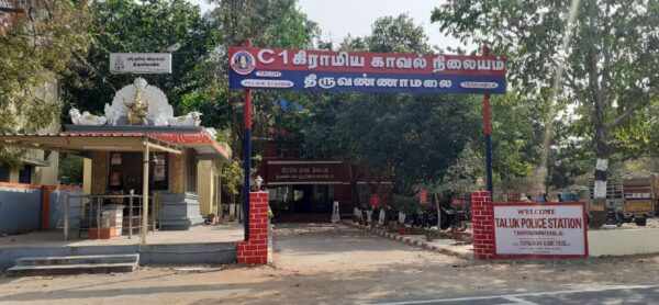 Taluk Police Station, Tiruvannamalai