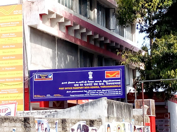 Post Office, Tiruvannamalai