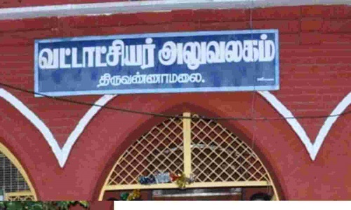 Taluk Office in Tiruvannamalai