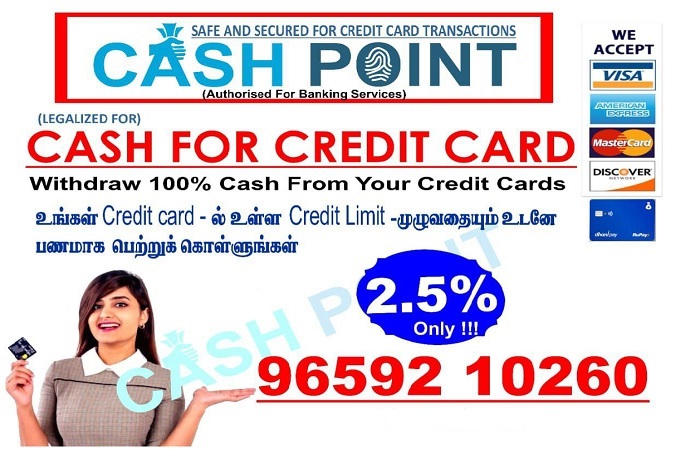 Cash For Credit Card - Tiruvannamalai