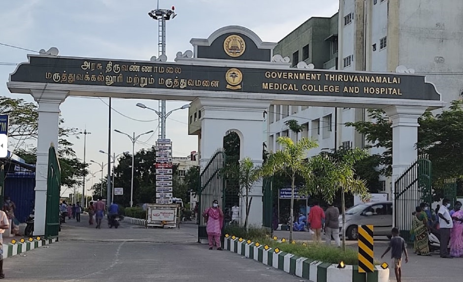 Government Hospitals in Tiruvannamalai