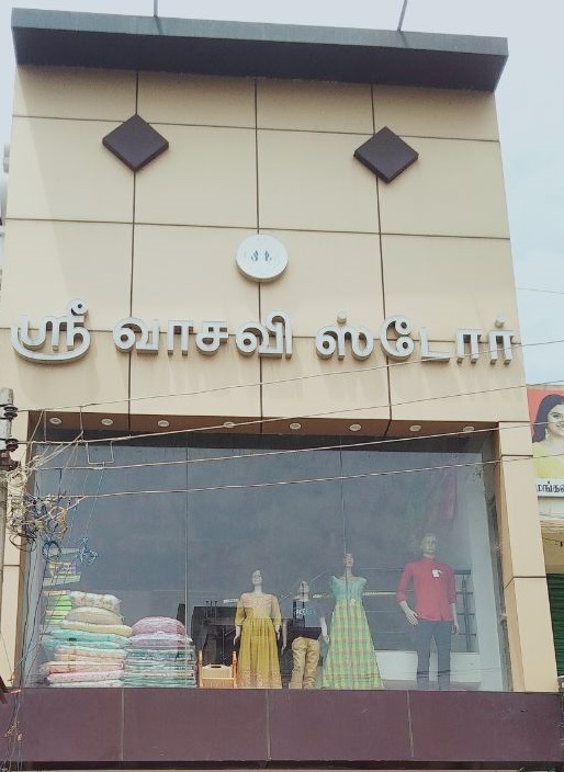 Sri Vasavi Store