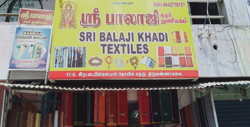 Sri Balaji Khadi Textiles