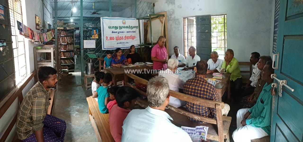 கலசபாக்கம் நூலகத்தில் உலக புத்தக தினவிழா! கலசபாக்கம் நூலகத்தில் உலக புத்தக தினவிழா!