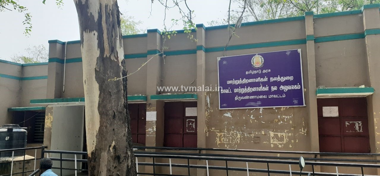 Department of Welfare of the Handicapped / மாற்றுத்திறனாளிகளின் நலத்துறை