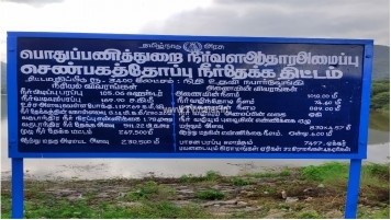 செண்பகத்தோப்பு அணை