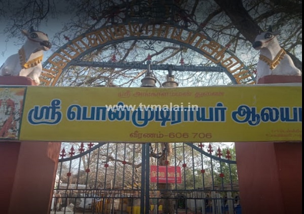 வீரணம் பொன்முடிராயர் கோயில்