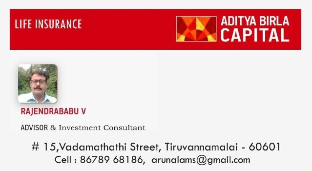 Aruna Pan Card Service Centre Tiruvannamalai