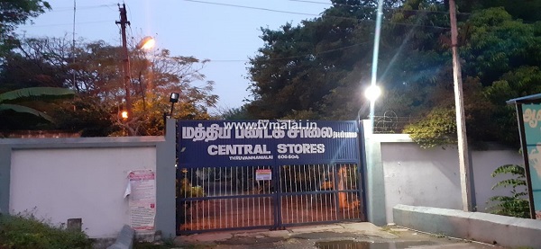 CENTRAL STORES/மத்திய பண்டக சாலை