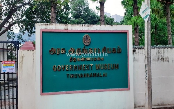 Government Museum / அரசு அருங்காட்சியகம்