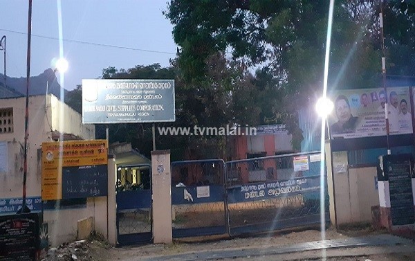 Tamilnadu Civil Supplies Corporation / தமிழ்நாடு நுகர்பொருள் வாணிபக் கழகம்