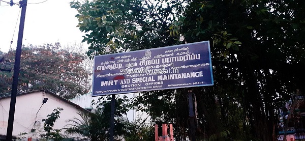 MRT AND SPECIAL MAINTANANCE SECTION OFFICES/ எம்.ஆர். டி. மற்றும் சிறப்பு பராமரிப்பு பிரிவு அலுவலகங்கள்
