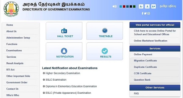 10-ம் வகுப்பு தனித் தேர்வுக்கான ஹால் டிக்கெட் நாளை வெளியீடு! 10-ம் வகுப்பு தனித் தேர்வுக்கான ஹால் டிக்கெட் நாளை வெளியீடு!