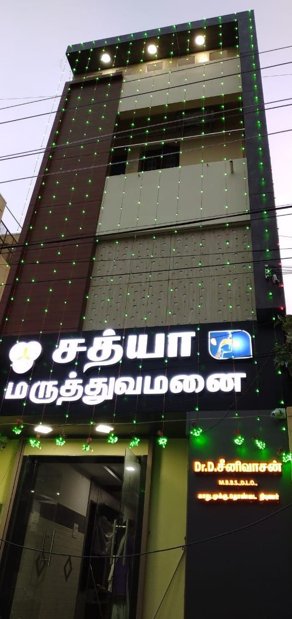 SATHYA ENT HOSPITAL