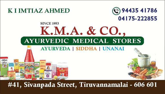 கே.எம்.ஏ நாட்டு மருந்துகடை / K.M.A. & CO Ayurvedic Medical Stores Tiruvannamalai