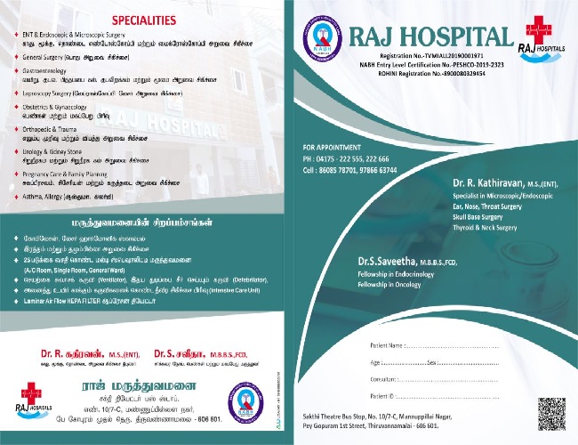 Raj Hospital Tiruvannamalai