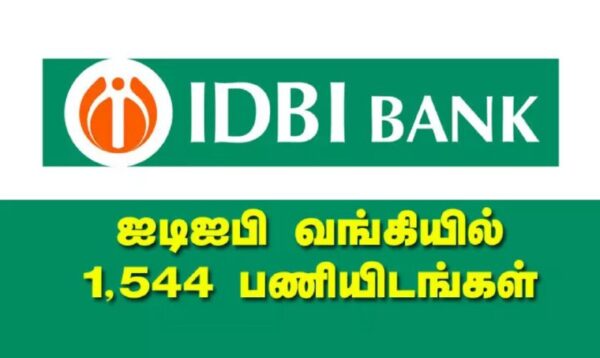 IDBI வங்கியில் 1,544 காலிப்பணியிடங்களுக்கு விண்ணப்பிக்க அறிவிப்பு!