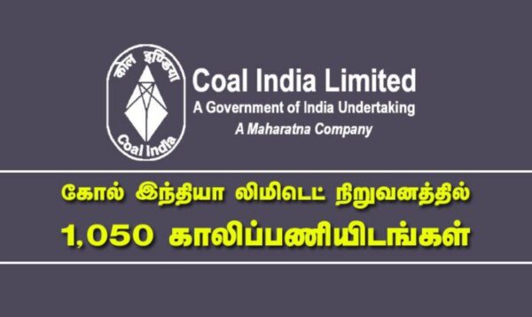 கோல் இந்தியா லிமிடெட் நிறுவனத்தில் 1,050 காலிபணியிடங்களுக்கான வேலைவாய்ப்பு அறிவிப்பு! கோல் இந்தியா லிமிடெட் நிறுவனத்தில் 1,050 காலிபணியிடங்களுக்கான வேலைவாய்ப்பு அறிவிப்பு!