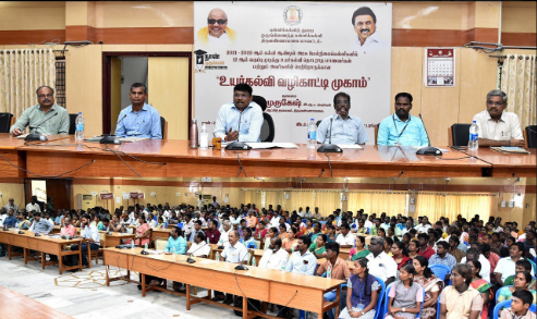 திருவண்ணாமலை மாவட்ட ஆட்சித்தலைவர் அலுவலக கூட்டுறங்கில் நேற்று உயர்கல்வி வழிகாட்டி முகாம்! திருவண்ணாமலை மாவட்ட ஆட்சித்தலைவர் அலுவலக கூட்டுறங்கில் நேற்று உயர்கல்வி வழிகாட்டி முகாம்!