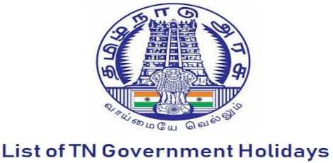 2023ஆம் ஆண்டுக்கான விடுமுறைப் பட்டியலை தமிழக அரசு வெளியீடு!