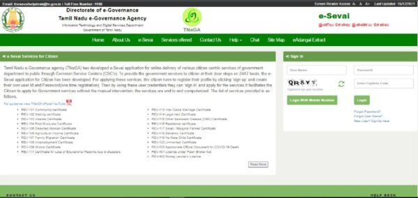 வாரிசு சான்றிதழ் பெறுவதற்கான ஆன்லைன் சேவை தொடக்கம்! வாரிசு சான்றிதழ் பெறுவதற்கான ஆன்லைன் சேவை தொடக்கம்!