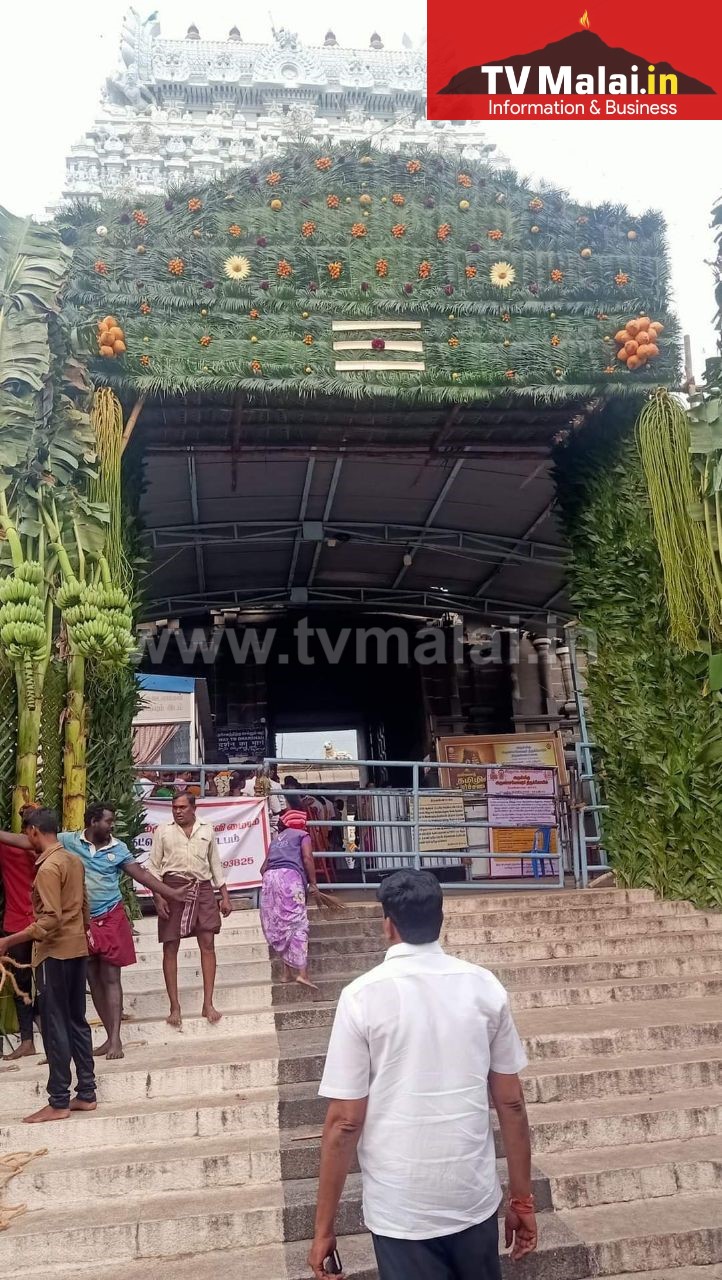 தீபத் திருவிழாவை முன்னிட்டு அருணாசலேஸ்வரர் திருக்கோவில் வண்ணத் தோரணங்களால் அலங்காரம்! தீபத் திருவிழாவை முன்னிட்டு அருணாசலேஸ்வரர் திருக்கோவில் வண்ணத் தோரணங்களால் அலங்காரம்!