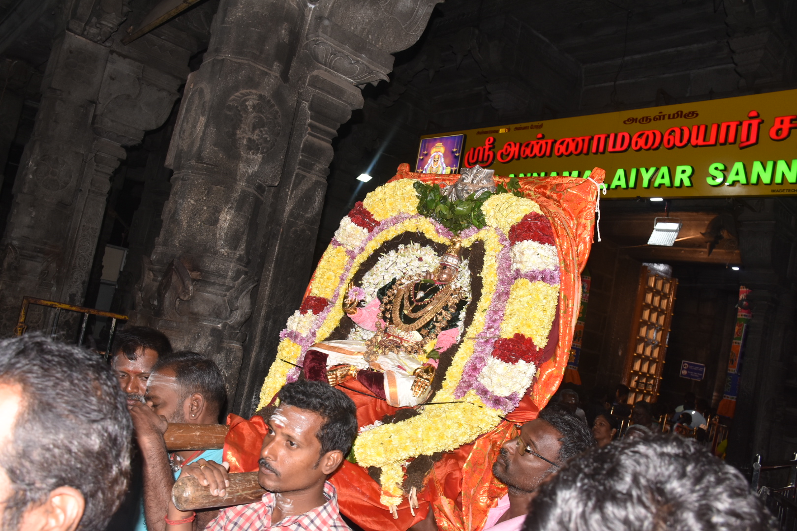 திருவண்ணாமலை கார்த்திகை தீபத் திருவிழா - சண்டிகேஸ்வரர் உற்சவம்!