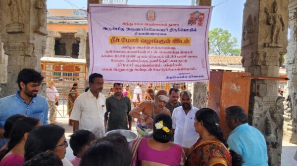அண்ணாமலையார் கோவிலில் பக்தர்களுக்கு நீர் மோர் வழங்கும் நிகழ்ச்சி தொடங்கியது!