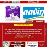 ஆவின் டிலைட் பால் அட்டை மூலம் வழங்கப்படும் – ஆவின் நிர்வாகம் தகவல்!