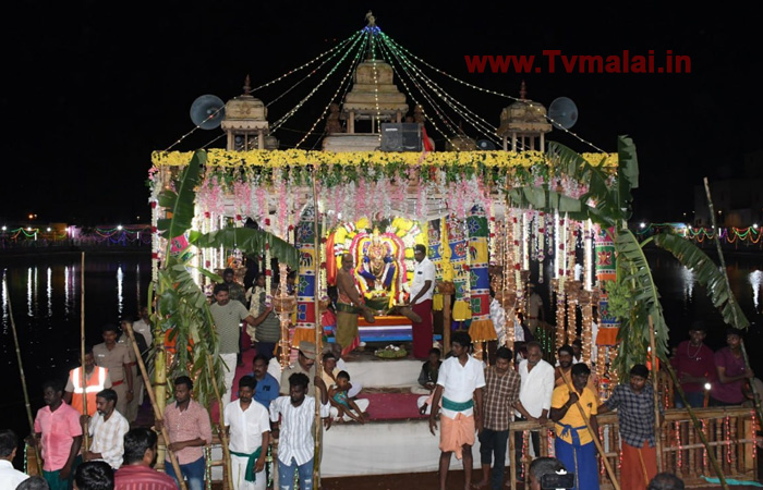 திருவண்ணாமலை அருள்மிகு அண்ணாமலையார் திருக்கோவிலில் பராசக்தி அம்மன் தெப்பல் உற்சவம்!
