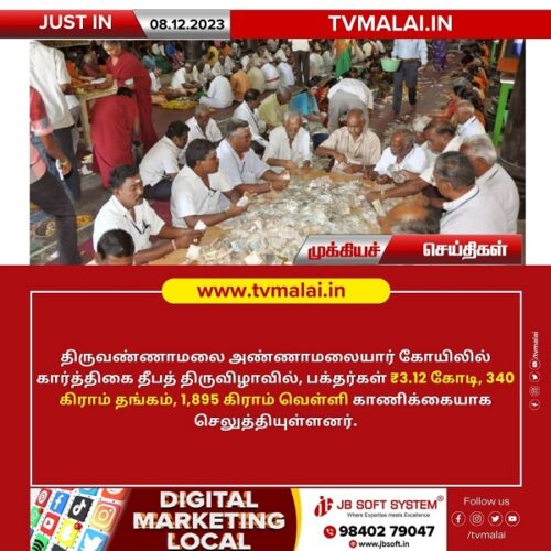 CHANDRASHTAMA DAYS 2024 Tvmalai TV Malai Thiruvannamalai