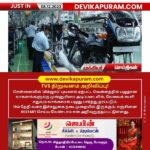 சென்னையில் ‘மிக்ஜாம்’ புயலால் ஏற்பட்ட வெள்ளத்தில் பழுதான வாகனங்களுக்கு முன்னுரிமை – TVS நிறுவனம் அறிவிப்பு!