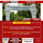 “மிக்ஜாம்’ புயல் காரணமாக ஒத்திவைக்கப்பட்ட சென்னை பல்கலைக்கழக செமஸ்டர் தேர்வு தேதிகள் அறிவிப்பு!