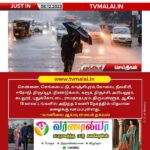 15 மாவட்டங்களில் அடுத்த 3 மணி நேரத்தில் மிதமான மழைக்கு வாய்ப்பு!